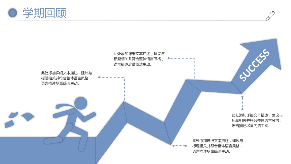 高三家长会PPT(2)_第9页