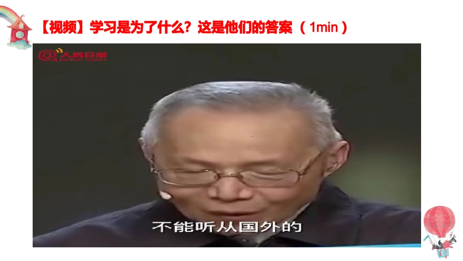 我们,为什么要努力学习_第6页