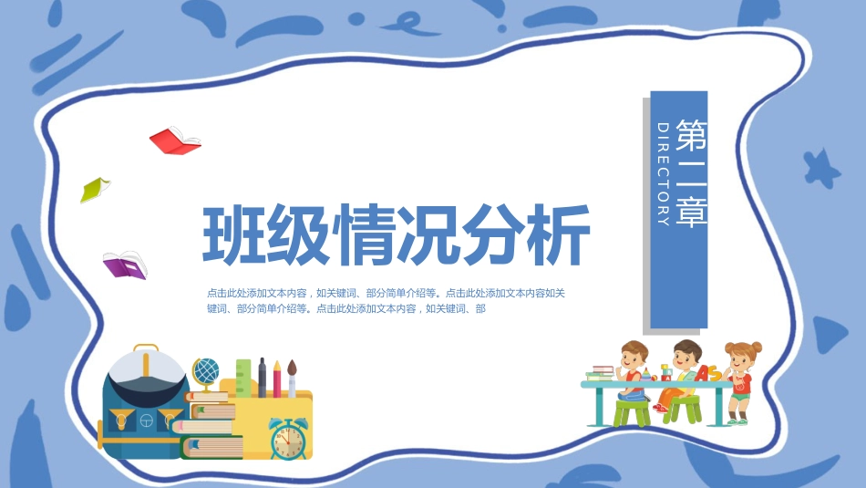 五年级期中家长会_第6页