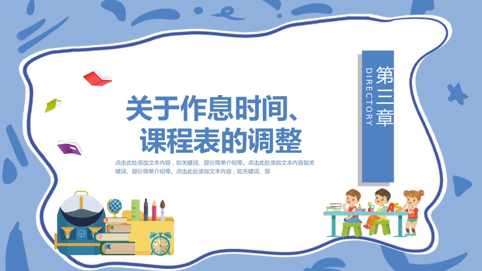 五年级期中家长会_第8页