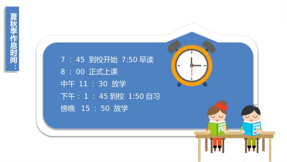 五年级期中家长会_第9页