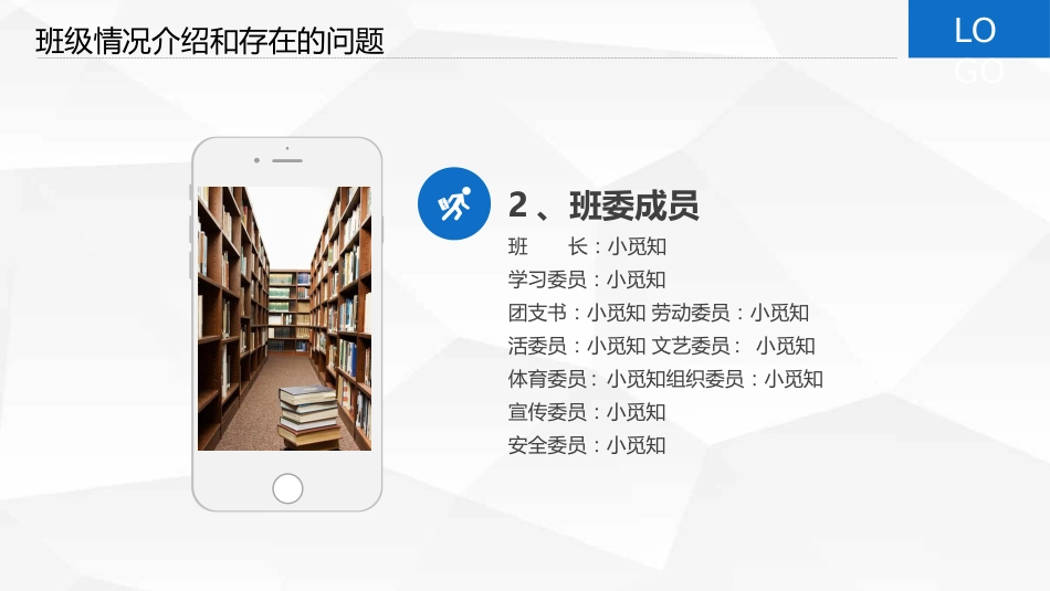 高中家长会PPT模版02_第10页