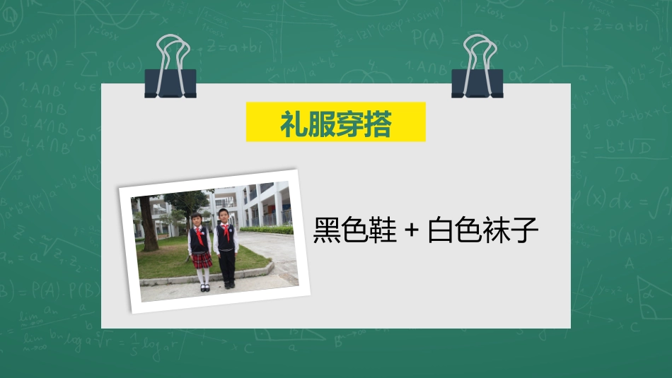 小学家长会PPT-02_第10页