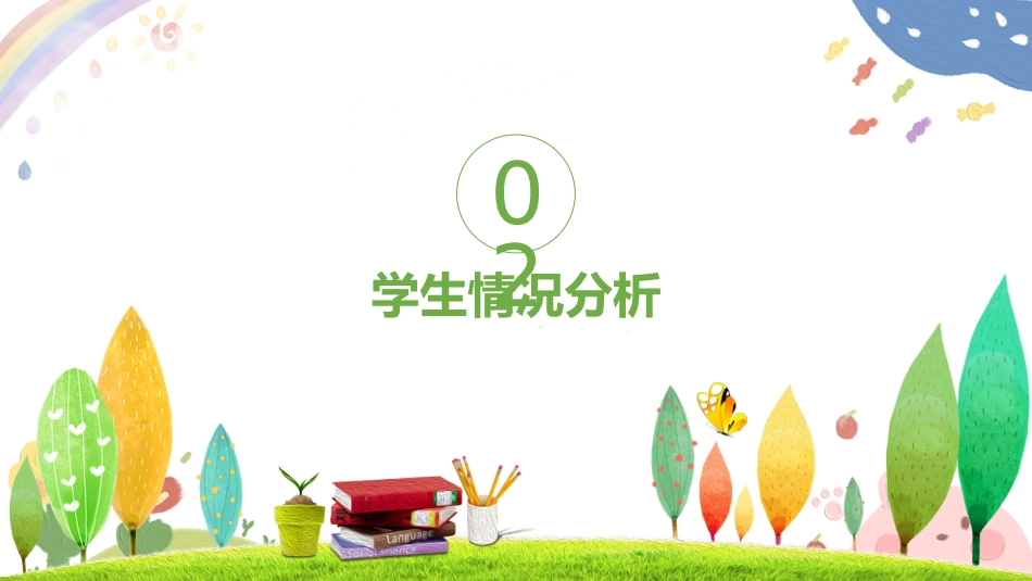 二下开学人教版 数学家长会(课件)_第8页