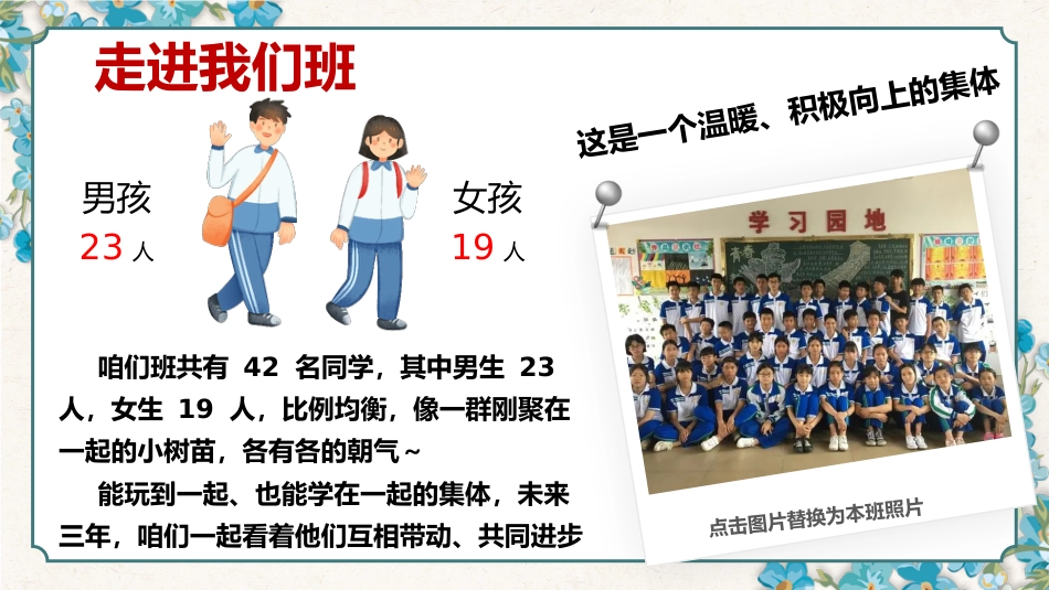【高一】【秋季】开学家长会:提灯引梦,共赴前行_第5页
