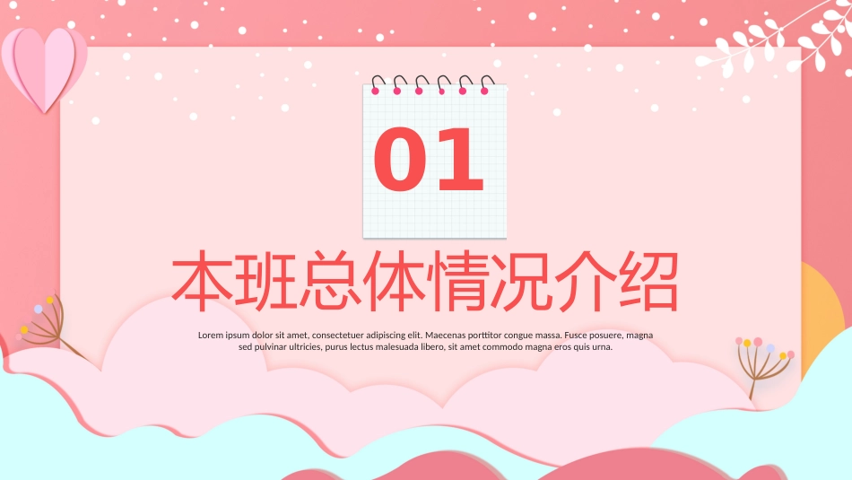 期末家长会-03_第2页