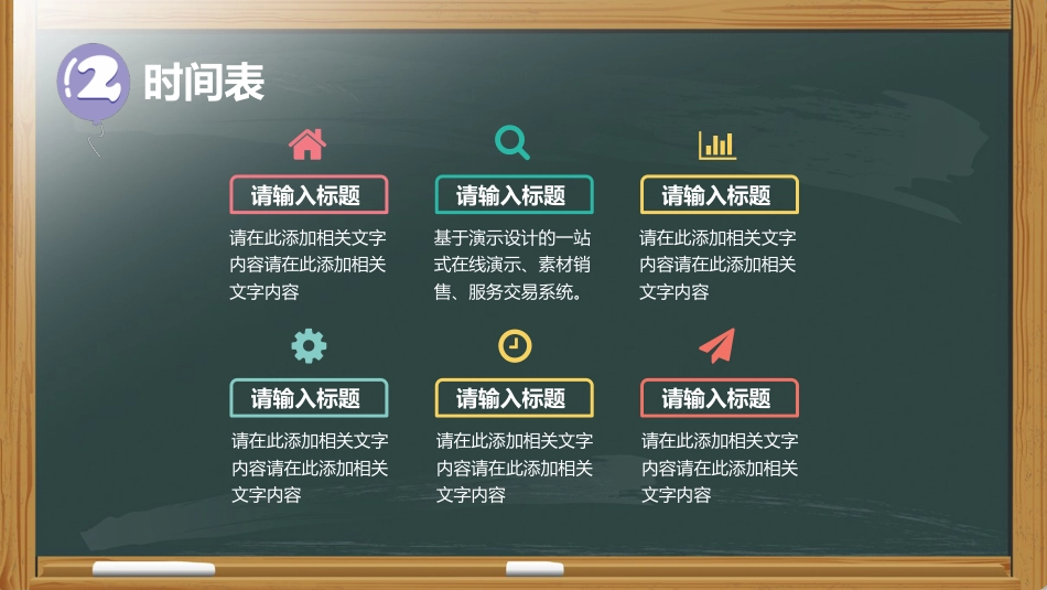 高中家长会PPT模版03_第10页