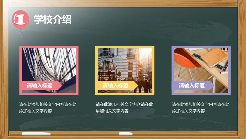 高中家长会PPT模版03_第5页