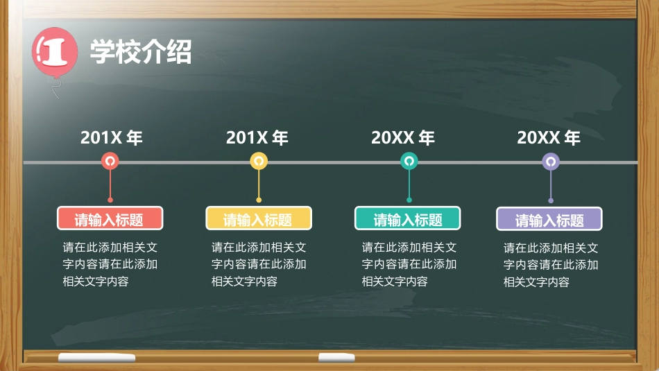 高中家长会PPT模版03_第6页