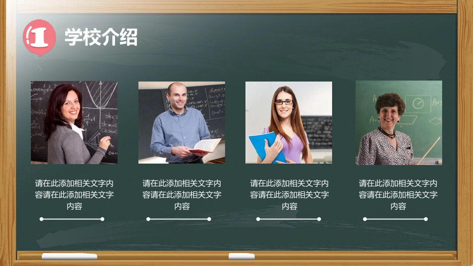 高中家长会PPT模版03_第7页