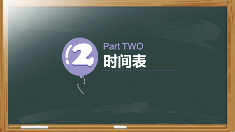 高中家长会PPT模版03_第9页