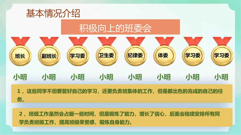 守护初一新苗家校共育精彩初一下学期期中家长会_第6页