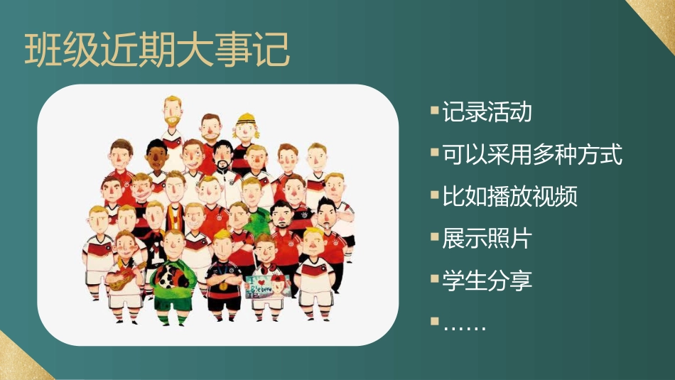 【高二家长会】《把握当下蓄力高三》高二下学期期中家长会PPT课件_第4页