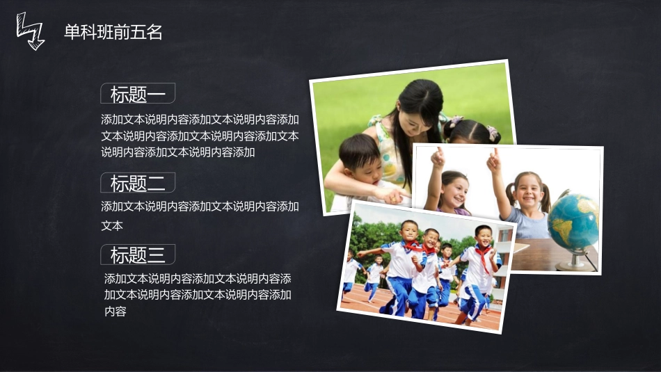高中家长会PPT模版04_第10页