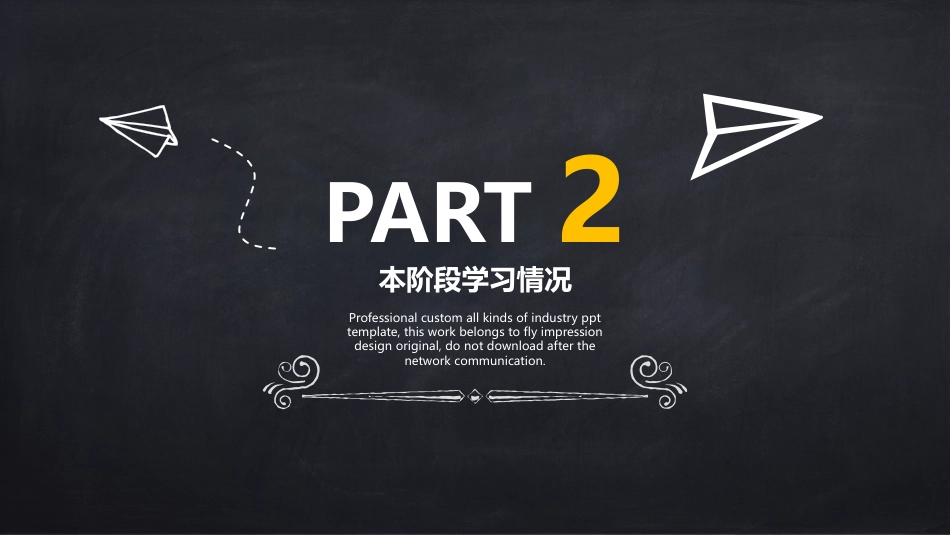高中家长会PPT模版04_第5页