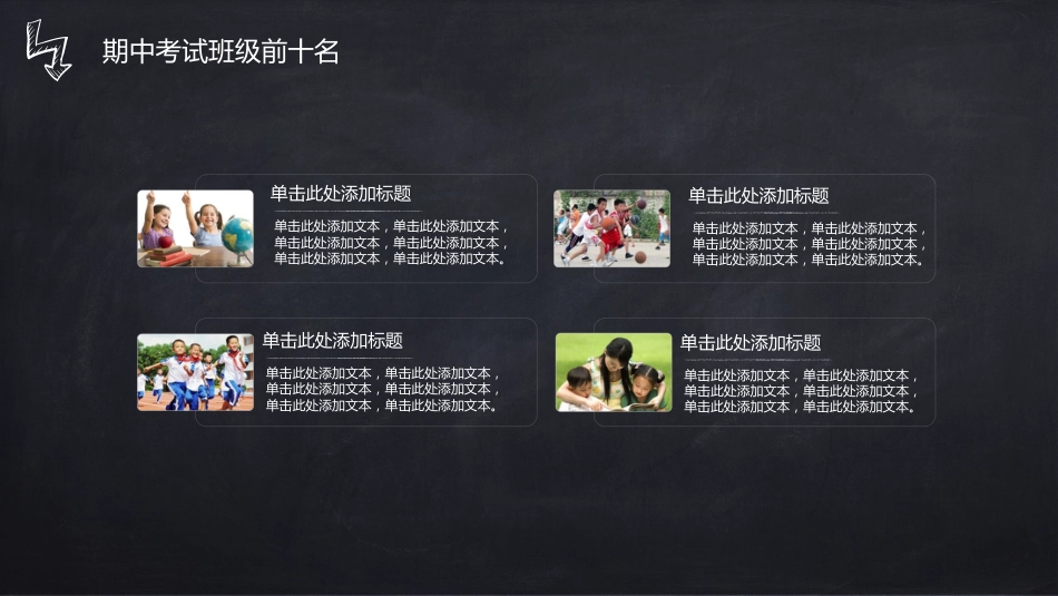 高中家长会PPT模版04_第8页