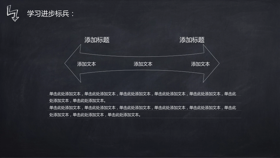 高中家长会PPT模版04_第9页