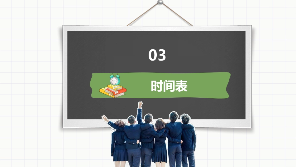 高三家长会PPT(5)_第10页