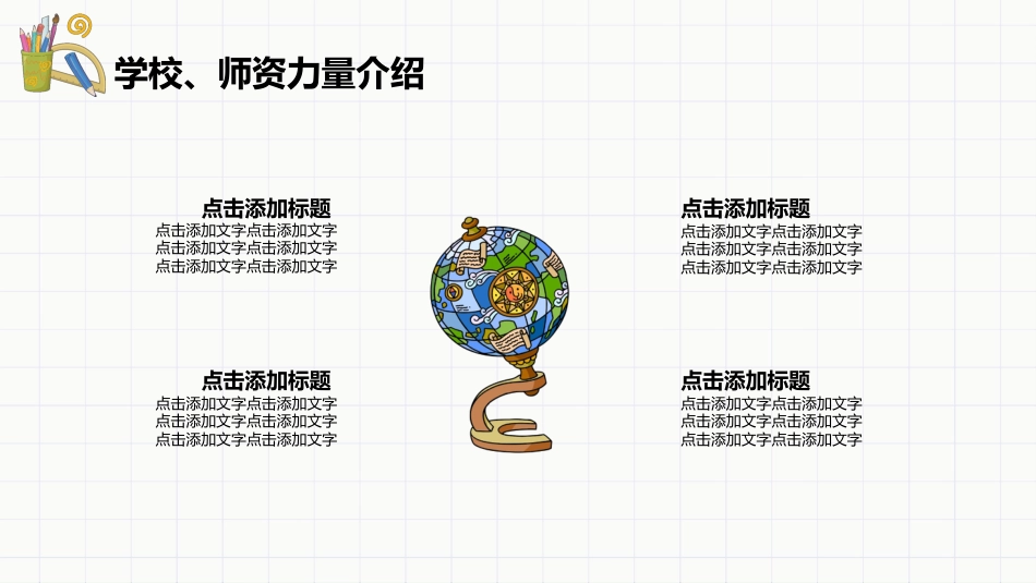 高三家长会PPT(5)_第8页