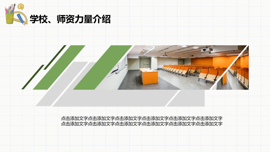 高三家长会PPT(5)_第9页
