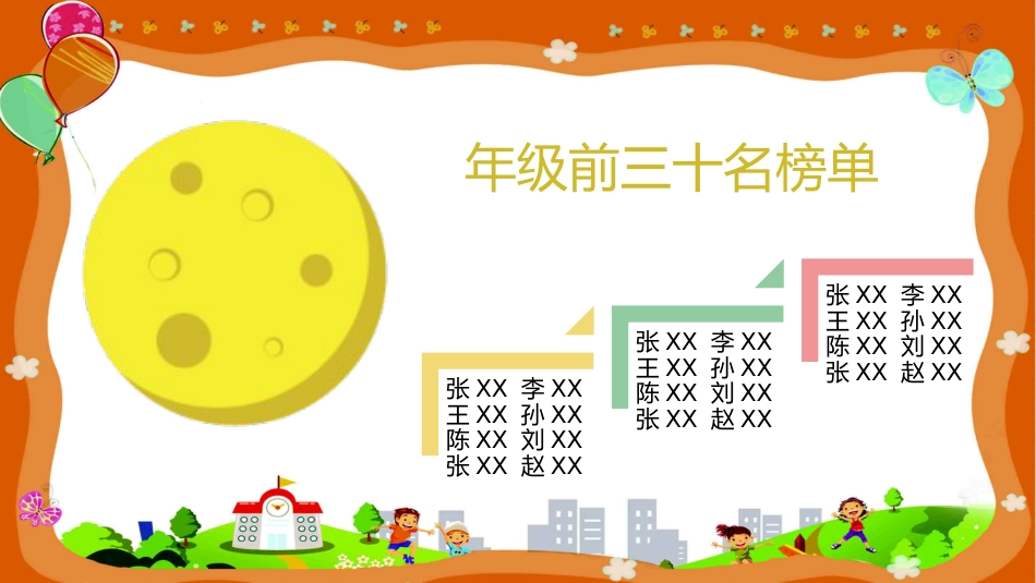 期末家长会课件-06_第9页