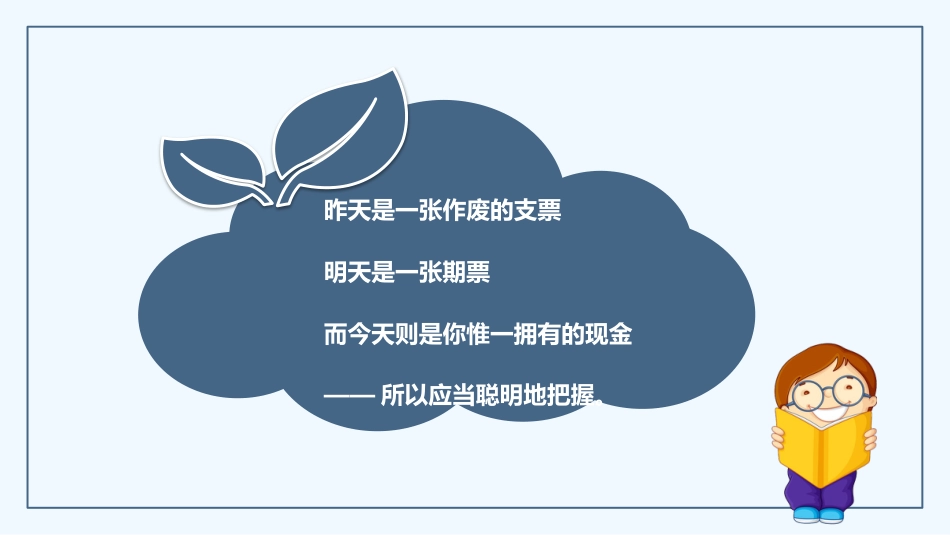 期末家长会课件-07_第9页