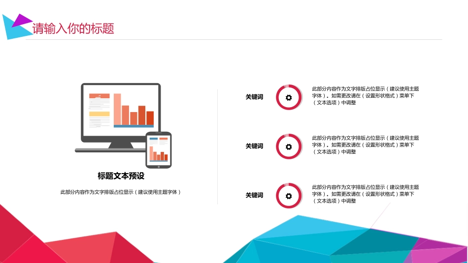 高中家长会PPT模版07_第9页