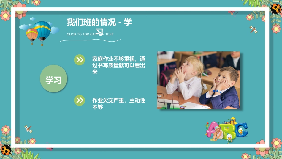 初中家长会课件-08_第10页