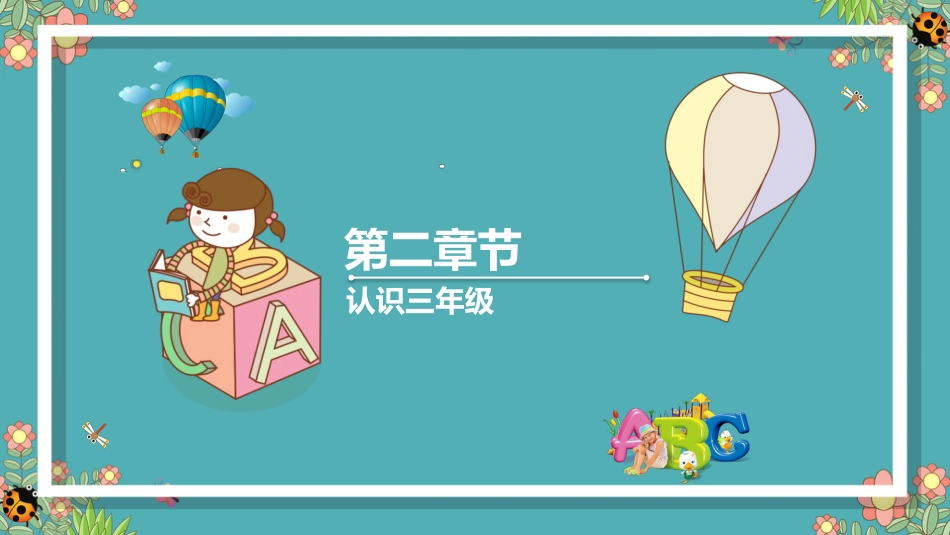 初中家长会课件-08_第4页