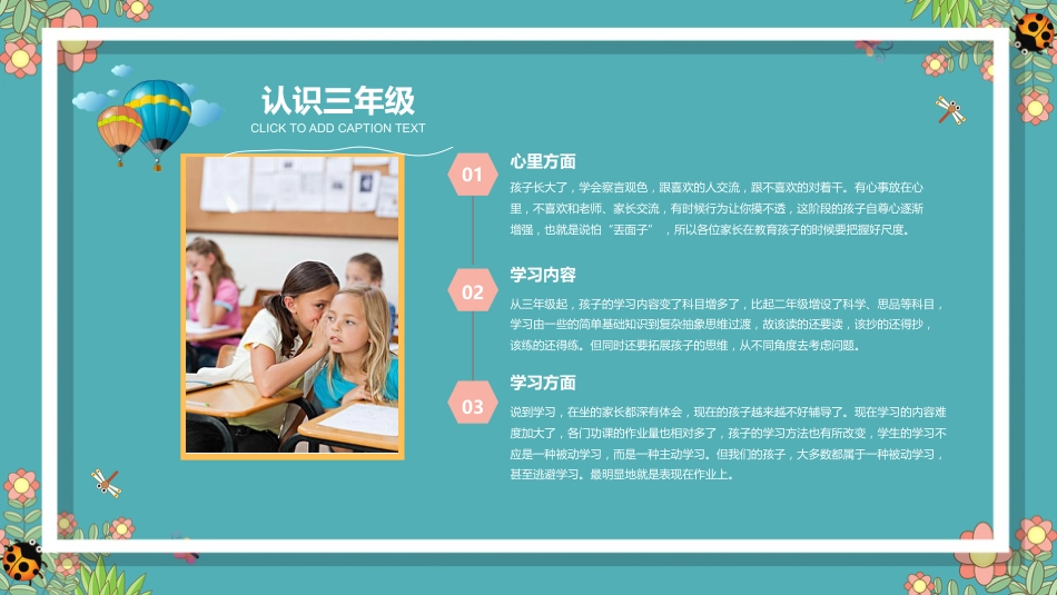初中家长会课件-08_第6页