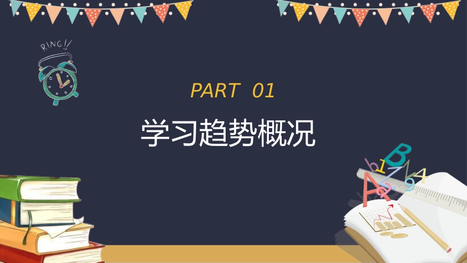 三年级双减家长会_第4页