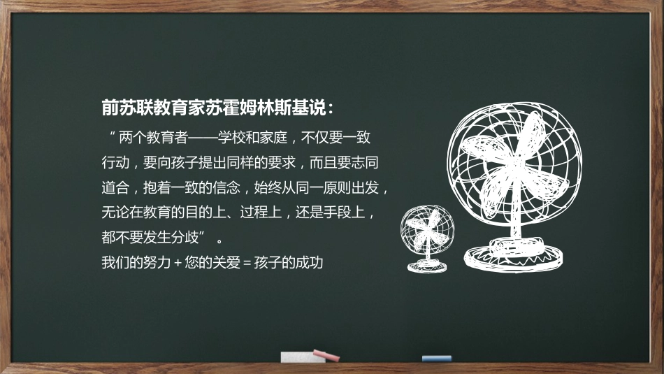 初中初一英语家长会_第3页