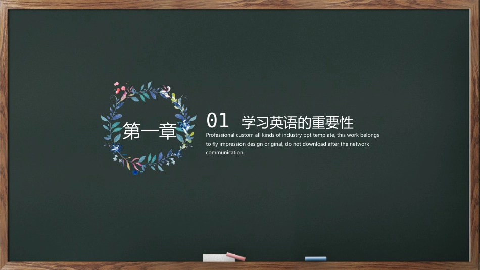 初中初一英语家长会_第6页