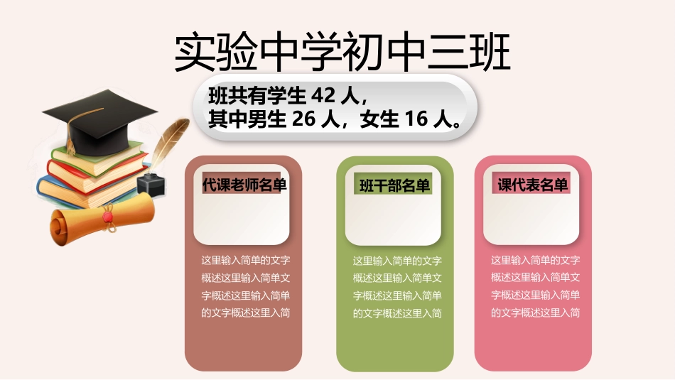 初中家长会课件-09_第7页
