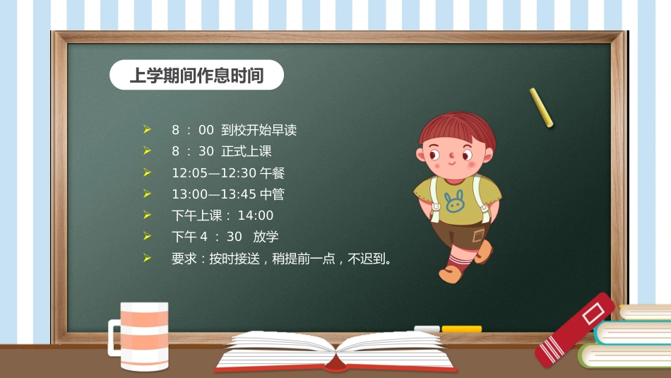 二年级语文期中家长会_第5页