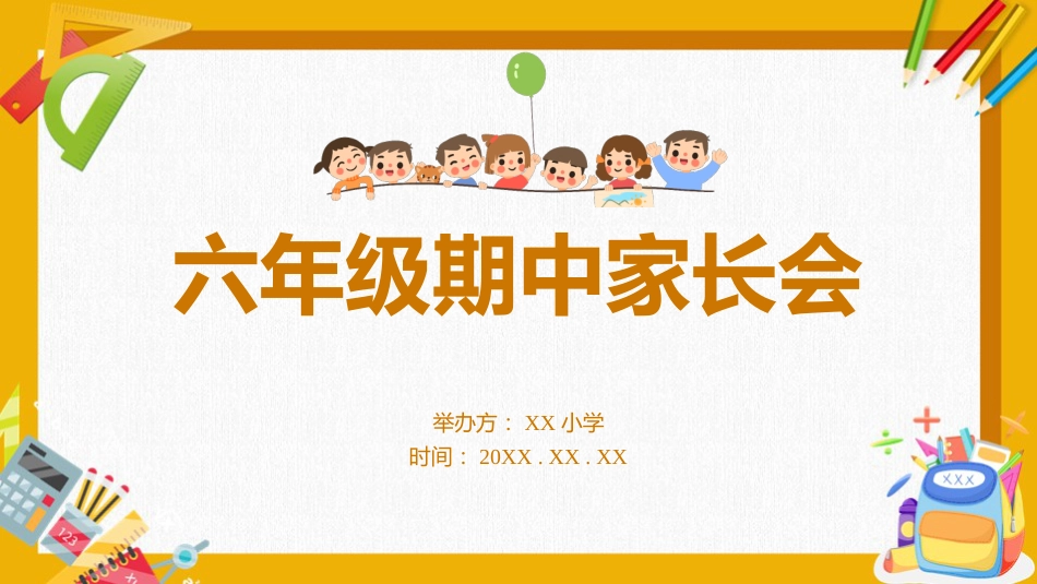 六年级期中家长会_第1页