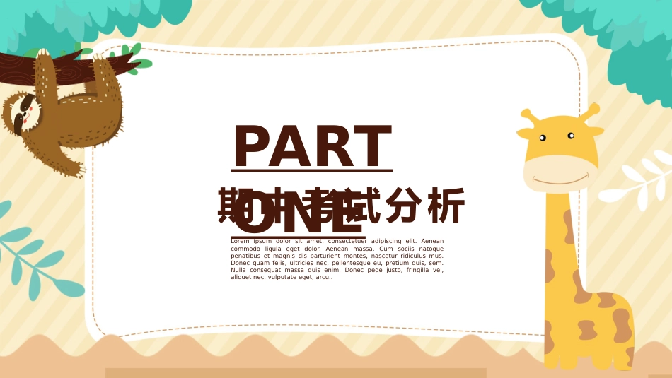 三年级期中家长会_第3页