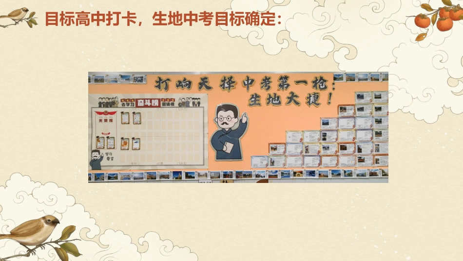 【初三】【期中】家长会:父母之爱子则为之计深远_第4页
