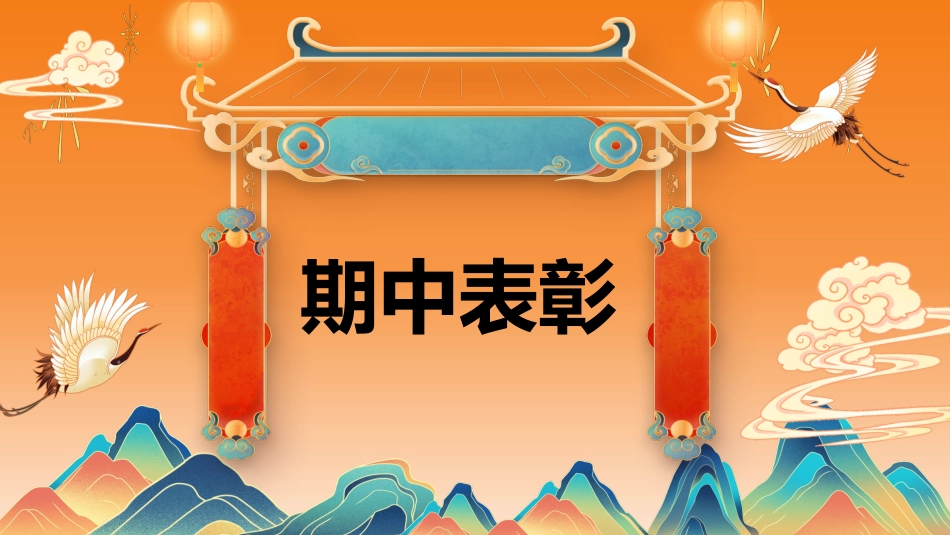 【初三】【期中】家长会:父母之爱子则为之计深远_第6页
