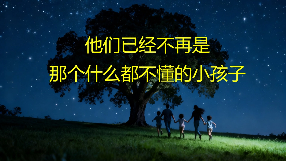 【通用】家长会开场PPT_第3页