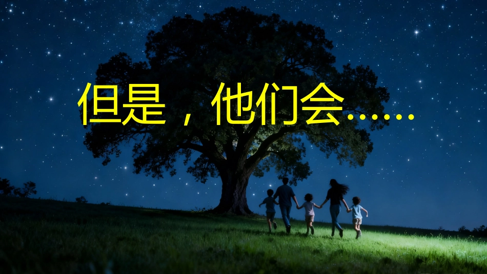 【通用】家长会开场PPT_第5页