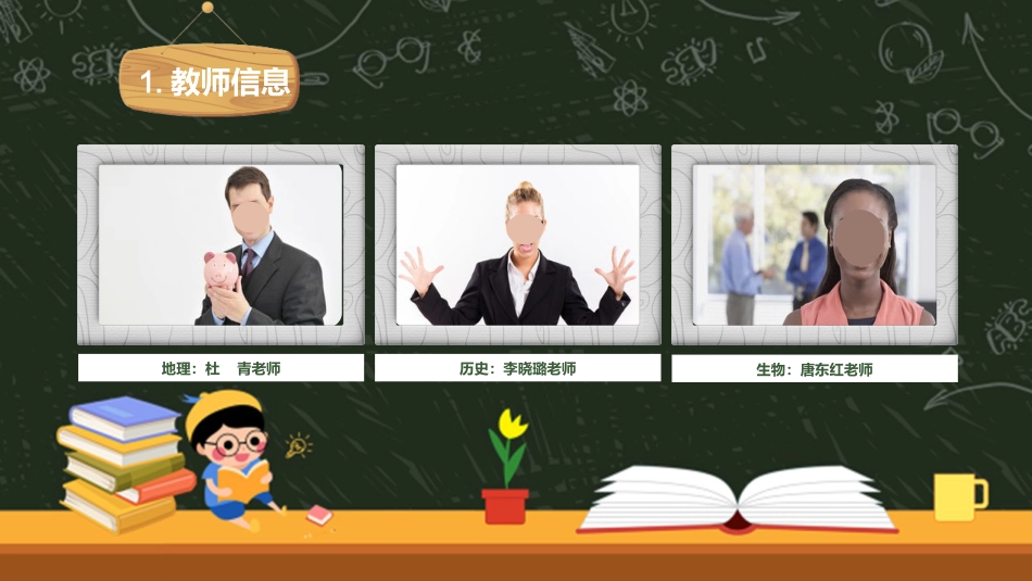 初中家长会课件-13_第6页