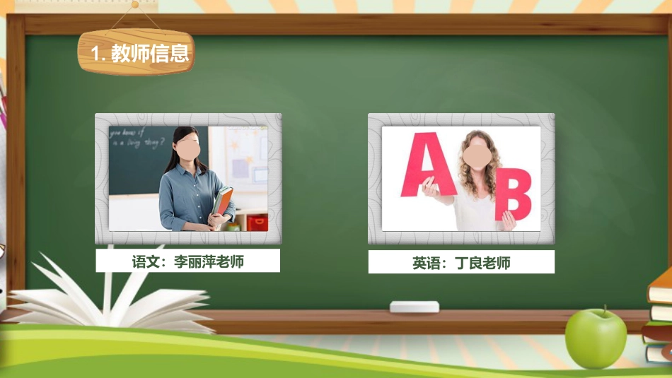 初中家长会课件-14_第4页