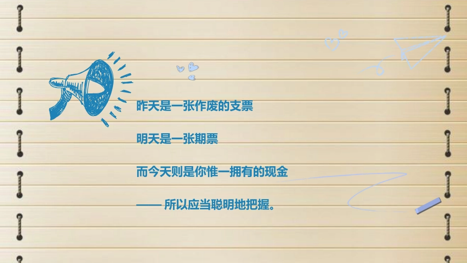 初中家长会课件-15_第10页