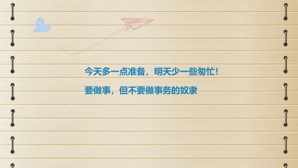 初中家长会课件-15_第2页