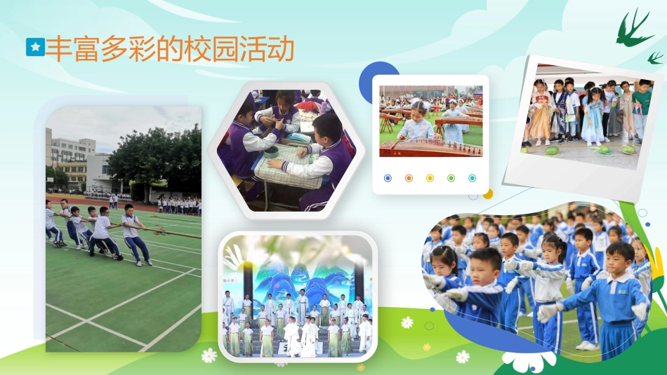 六年级2025下学期家长会(小升初)六年筑梦成长路 家校携手小升初_第7页