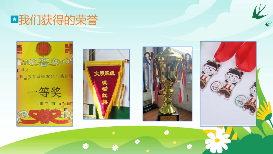 六年级2025下学期家长会(小升初)六年筑梦成长路 家校携手小升初_第8页
