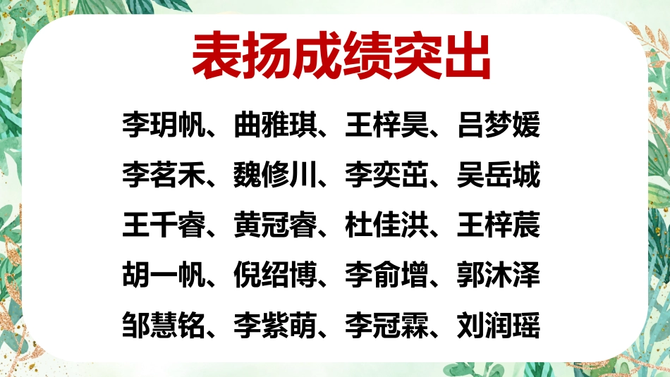 三年级下语文【阅读悦美 共沐书香】期中家长会_第4页
