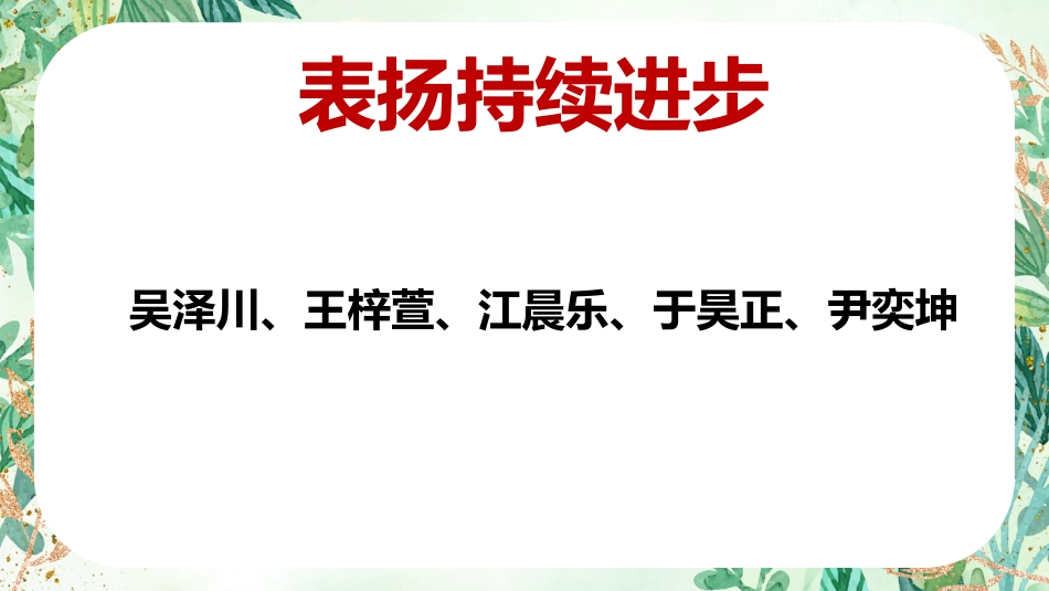 三年级下语文【阅读悦美 共沐书香】期中家长会_第6页