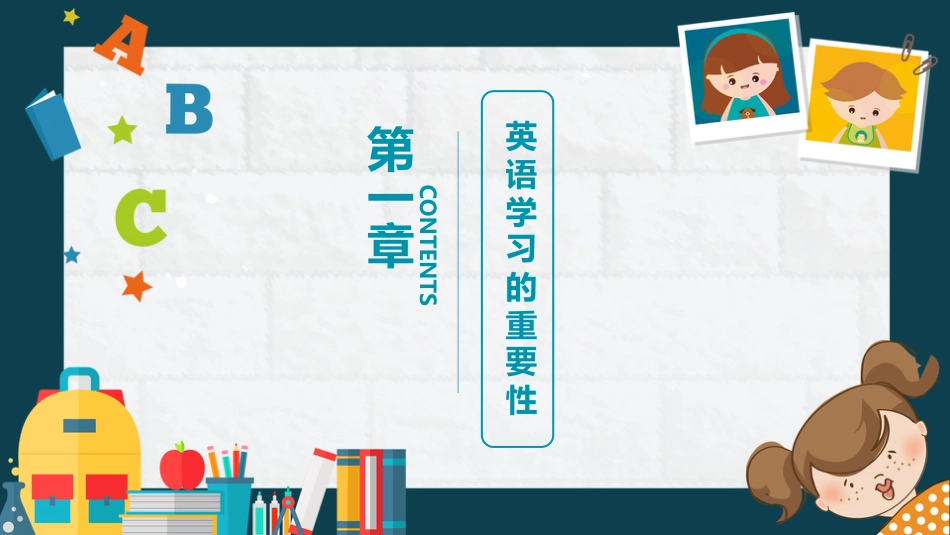 【小学】【英语】家长会:英你而精彩,语你共进步_第4页